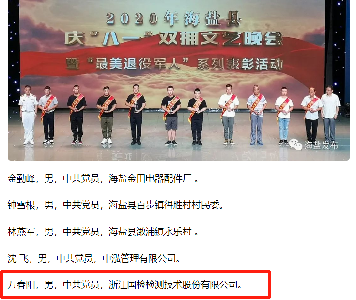 先進(jìn)個(gè)人，展現(xiàn)國(guó)檢風(fēng)采1